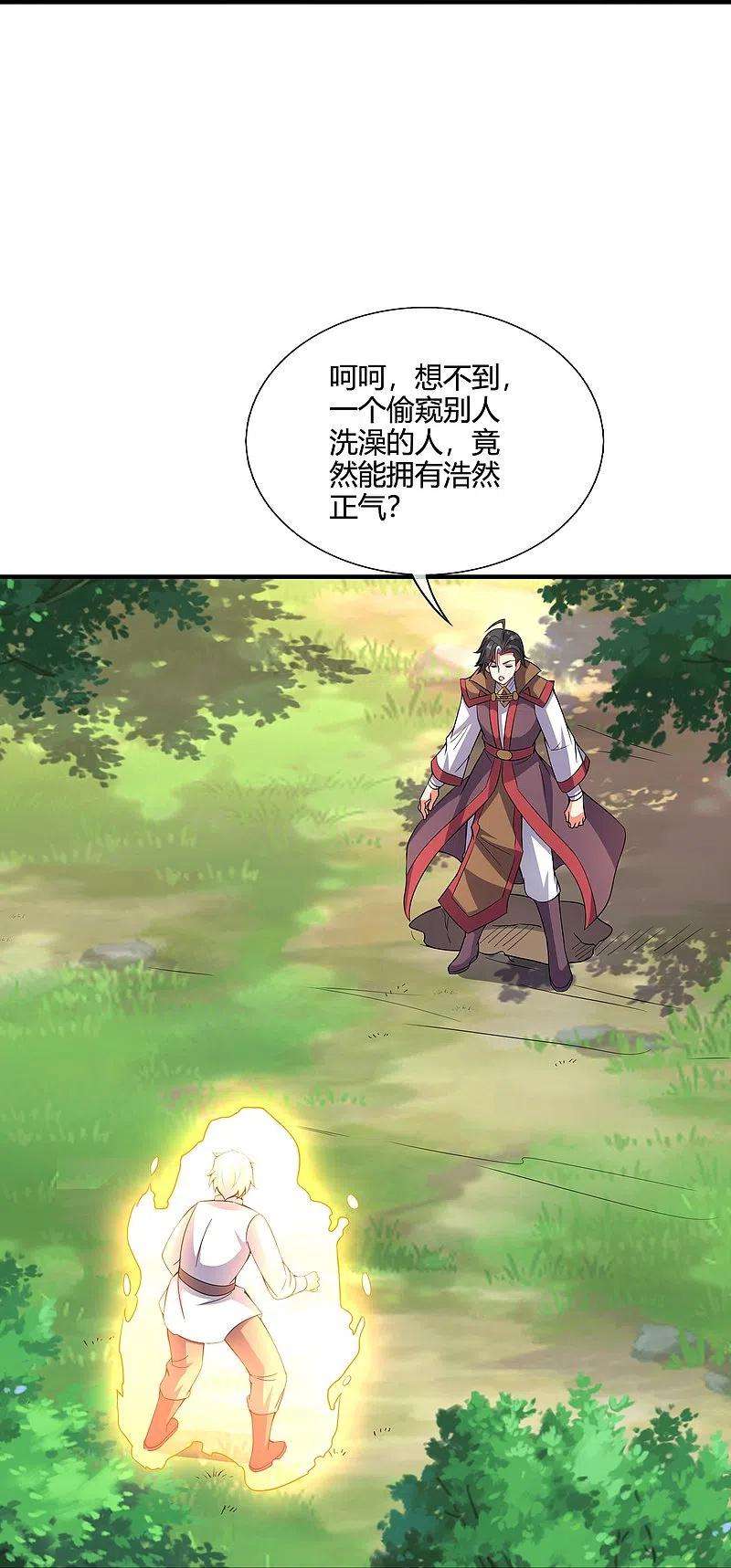 伏天圣主2季177话 读书，就是为了看女人！