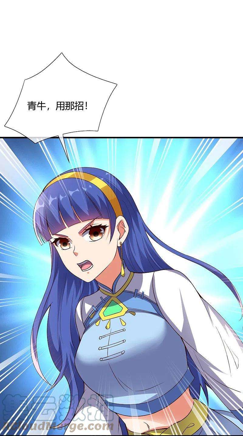 伏天圣主2季177话 读书，就是为了看女人！