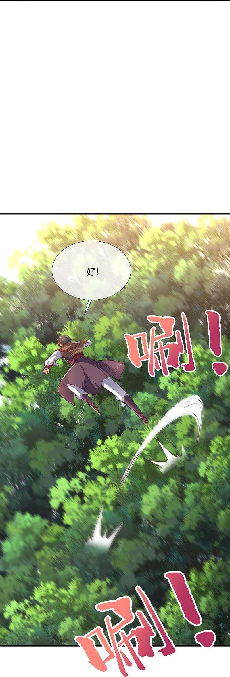 伏天圣主2季177话 读书，就是为了看女人！