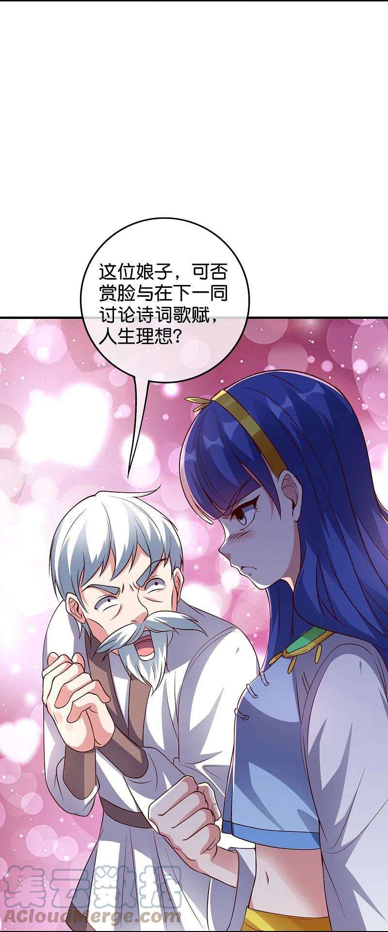 伏天圣主2季178话 男人喜欢女人，这有什么错？
