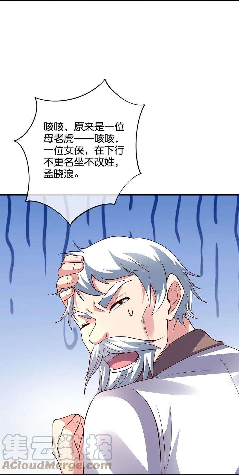 伏天圣主2季178话 男人喜欢女人，这有什么错？