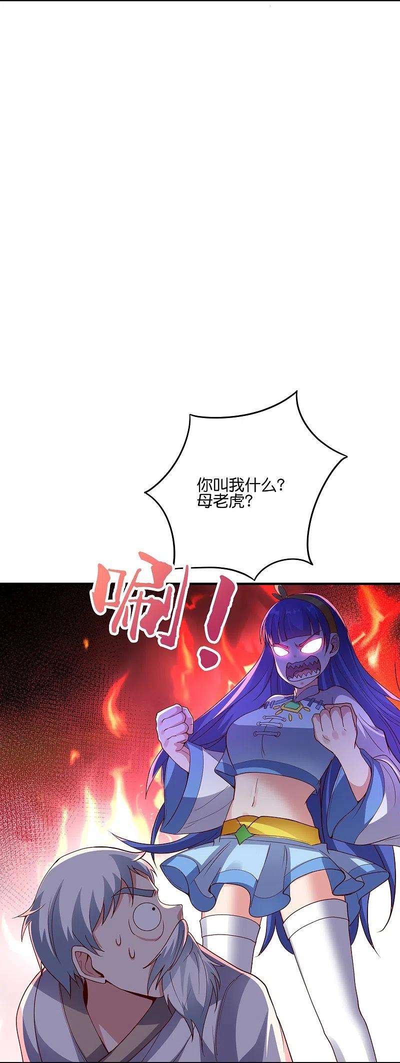伏天圣主2季178话 男人喜欢女人，这有什么错？
