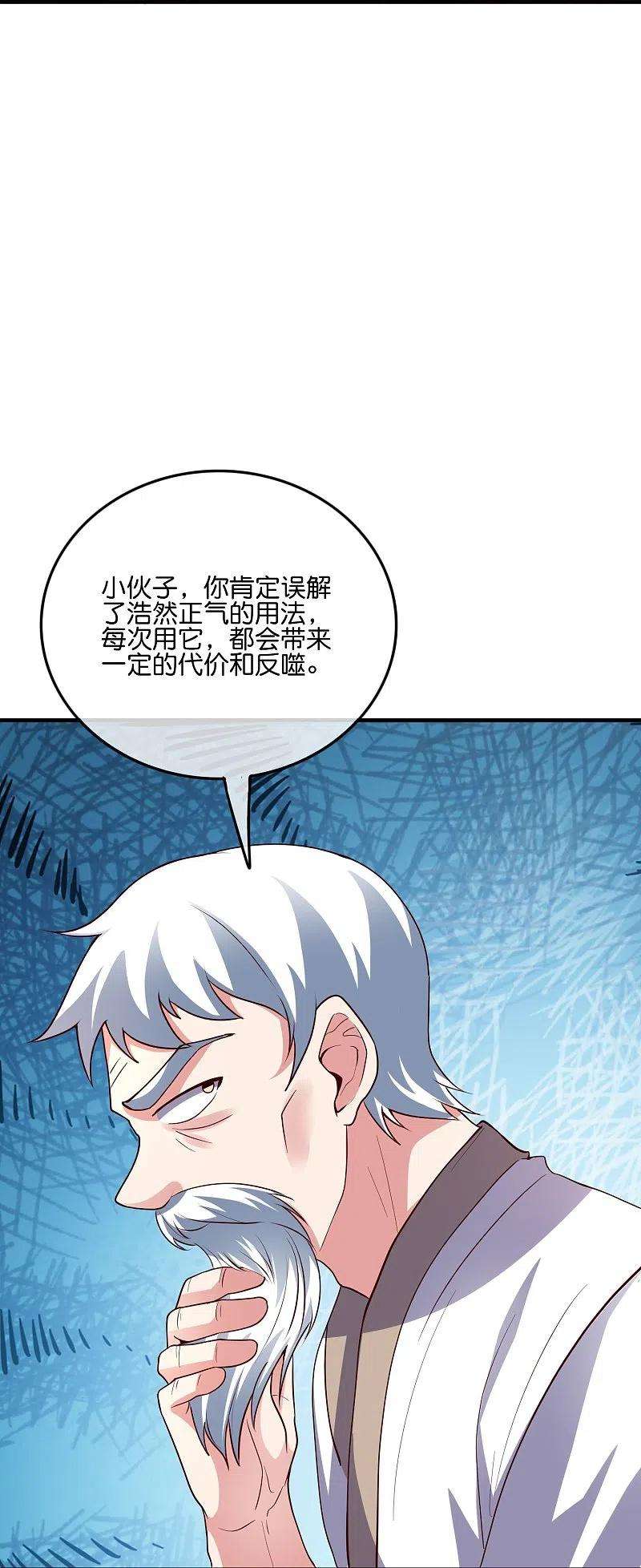 伏天圣主2季178话 男人喜欢女人，这有什么错？