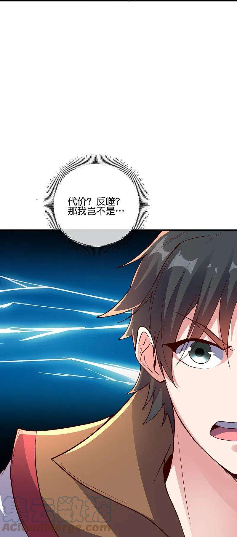 伏天圣主2季178话 男人喜欢女人，这有什么错？