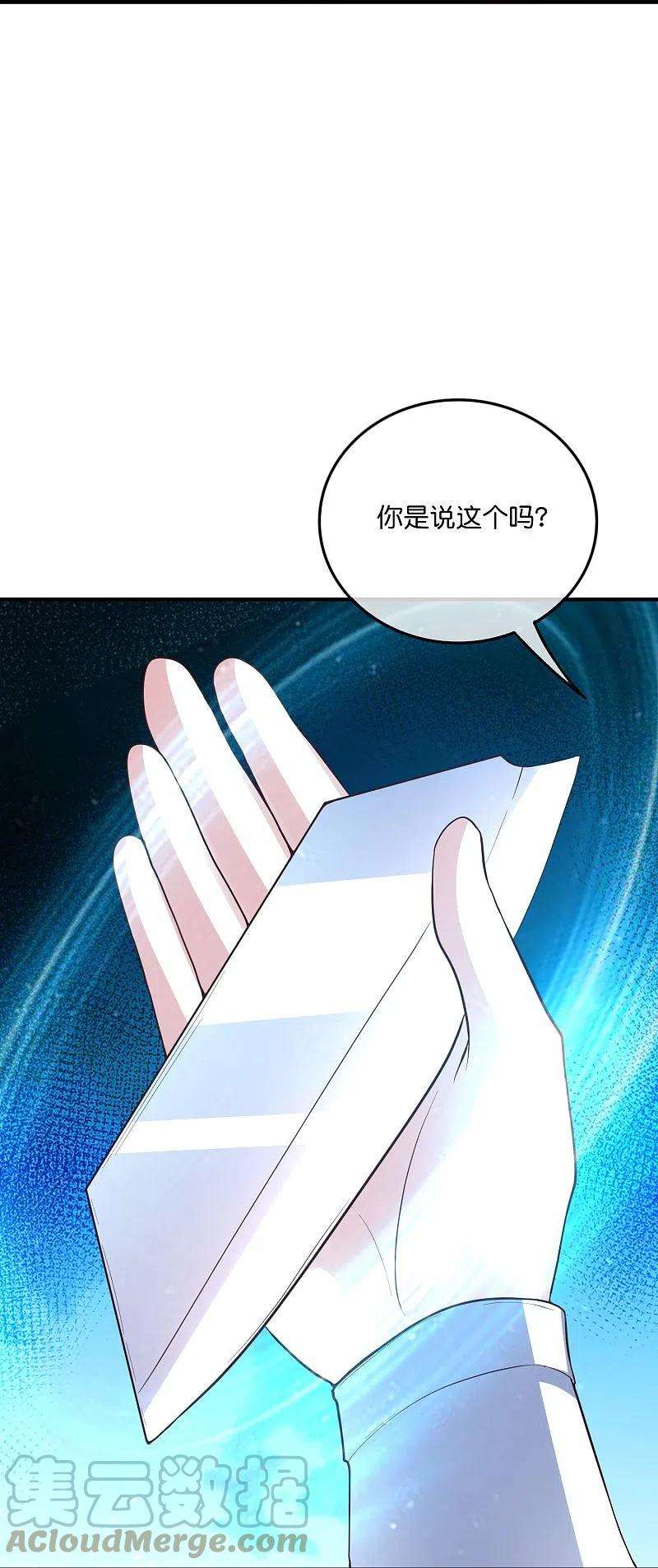 伏天圣主2季178话 男人喜欢女人，这有什么错？