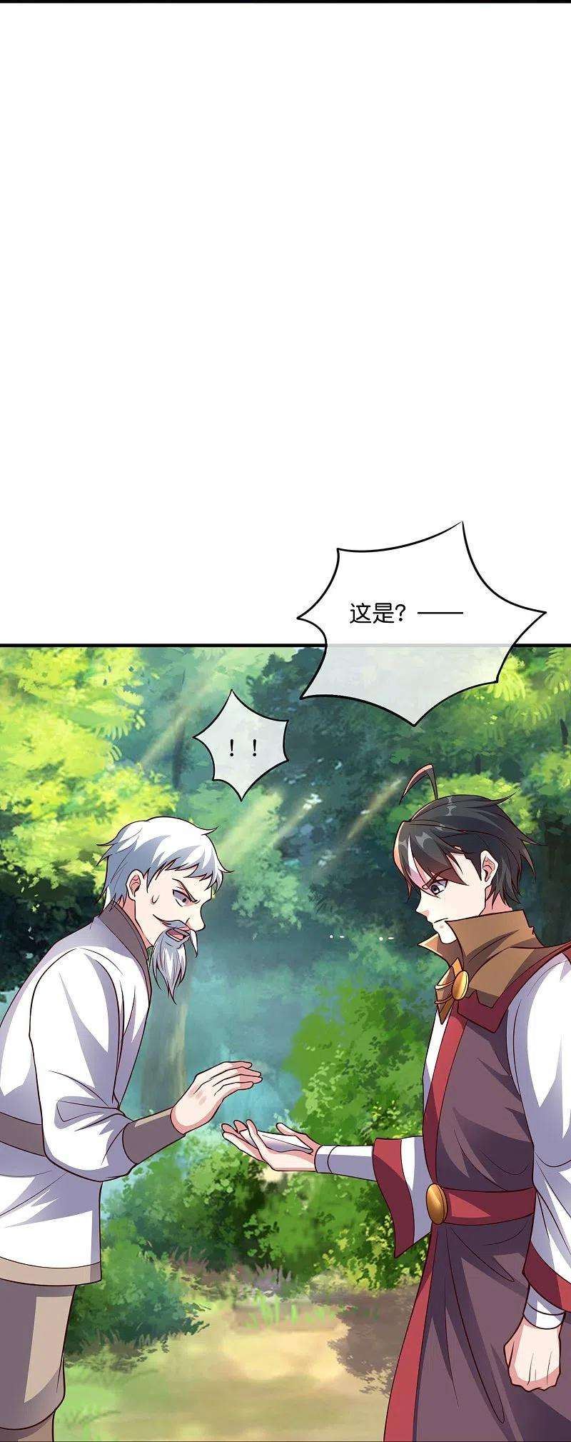 伏天圣主2季178话 男人喜欢女人，这有什么错？