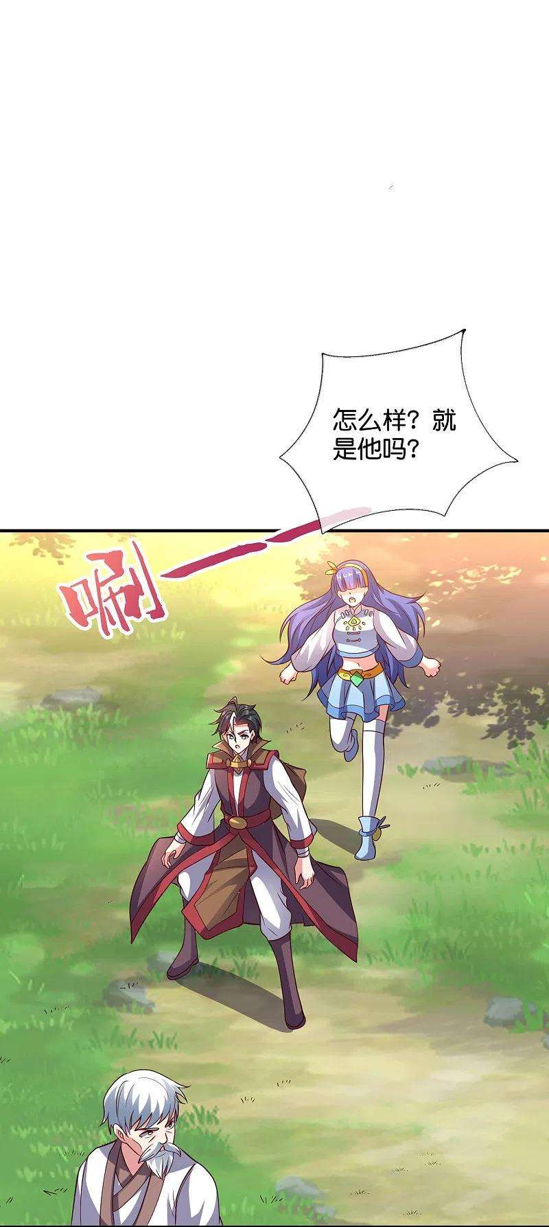 伏天圣主2季178话 男人喜欢女人，这有什么错？