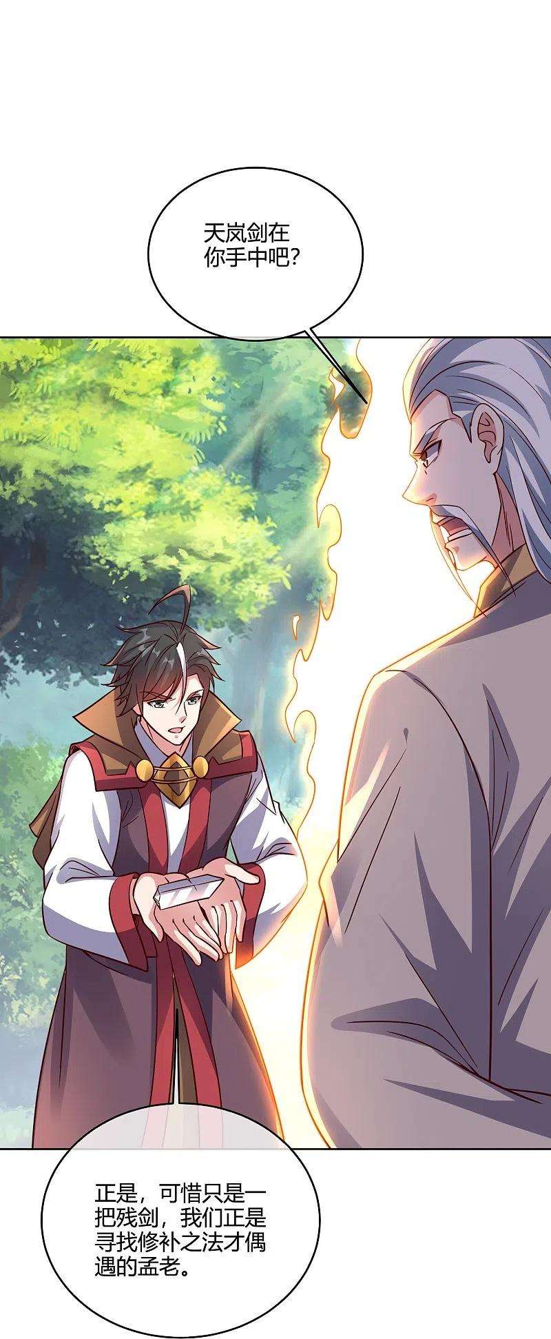 伏天圣主2季179话 不孝子，还不快跪下！