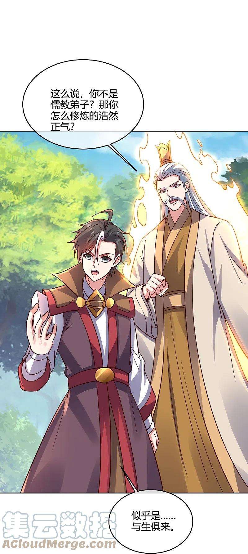 伏天圣主2季179话 不孝子，还不快跪下！