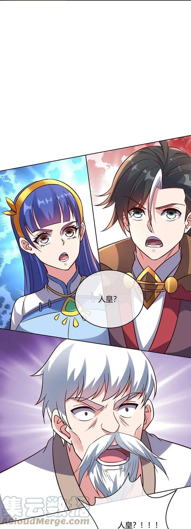 伏天圣主2季179话 不孝子，还不快跪下！