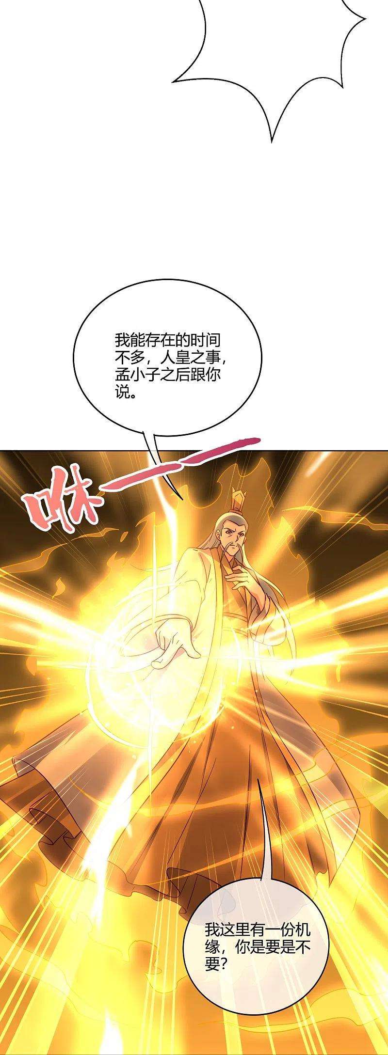 伏天圣主2季179话 不孝子，还不快跪下！
