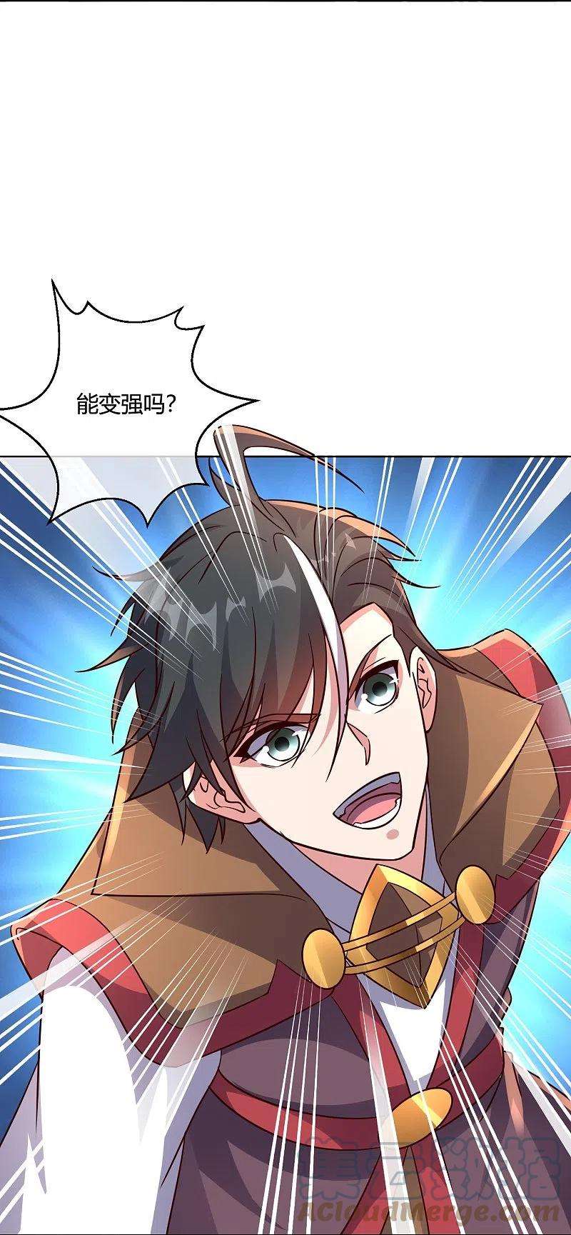 伏天圣主2季179话 不孝子，还不快跪下！