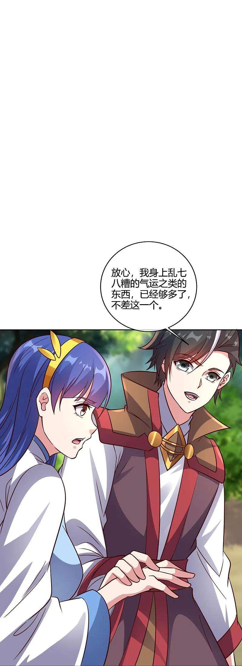 伏天圣主2季179话 不孝子，还不快跪下！