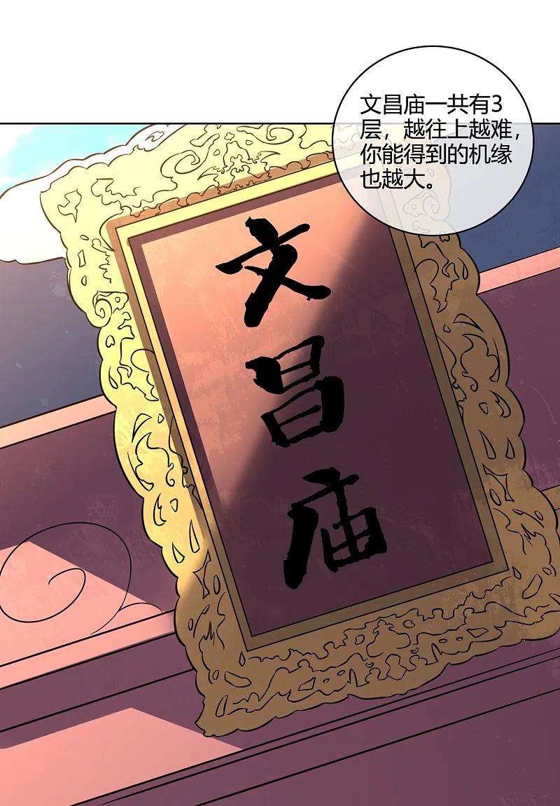 伏天圣主2季179话 不孝子，还不快跪下！