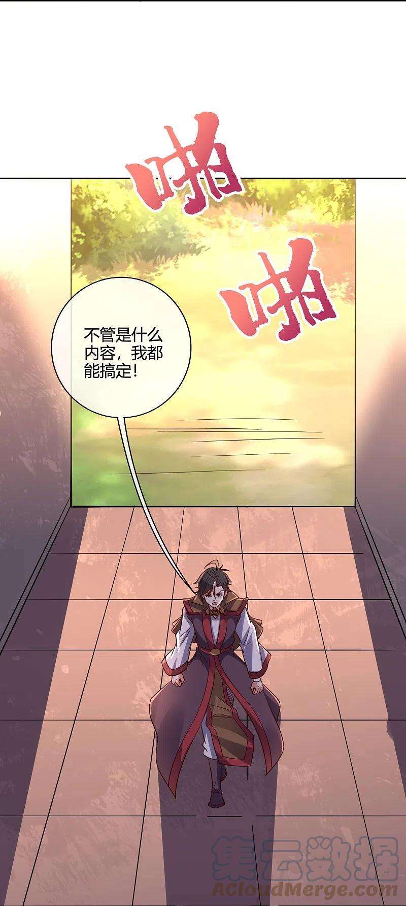 伏天圣主2季179话 不孝子，还不快跪下！
