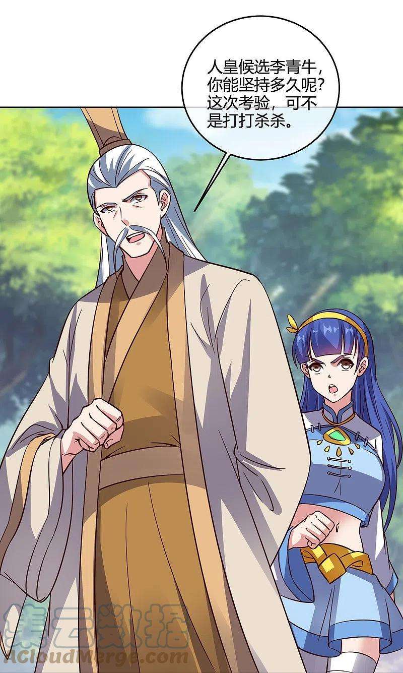 伏天圣主2季179话 不孝子，还不快跪下！