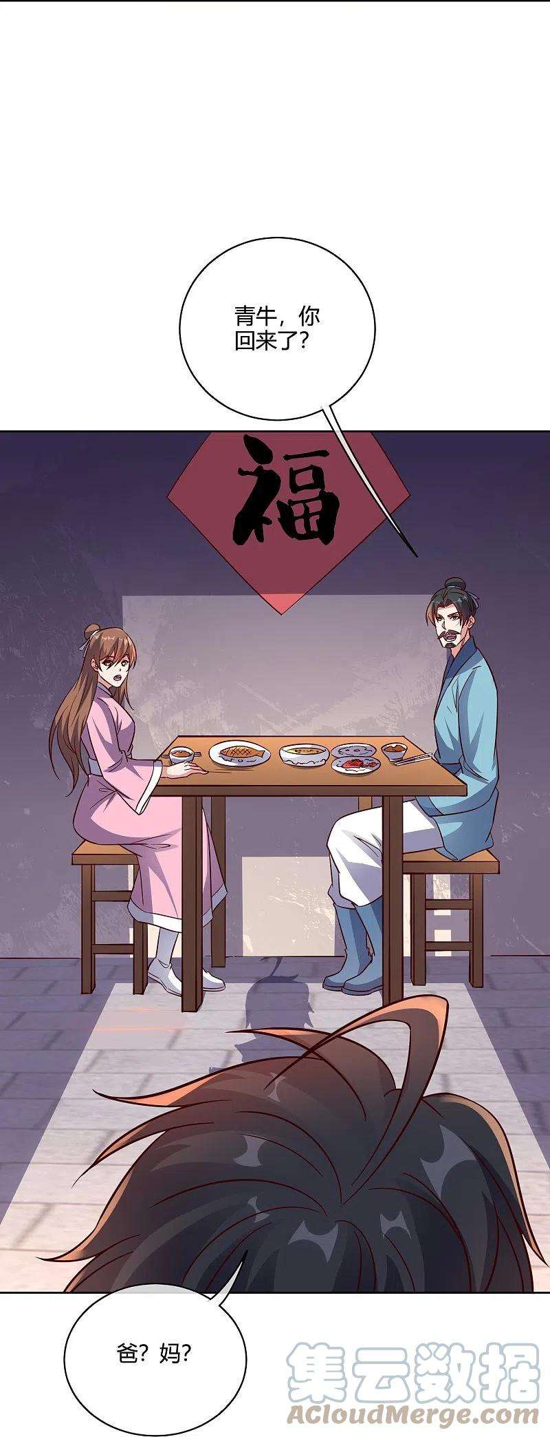 伏天圣主2季179话 不孝子，还不快跪下！