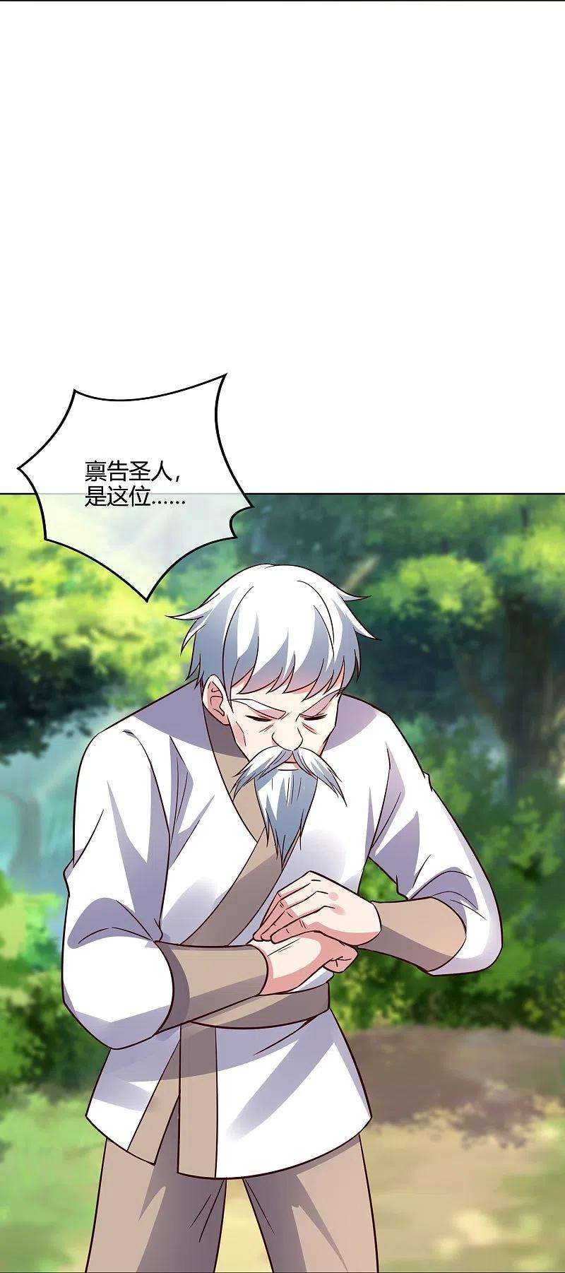 伏天圣主2季179话 不孝子，还不快跪下！