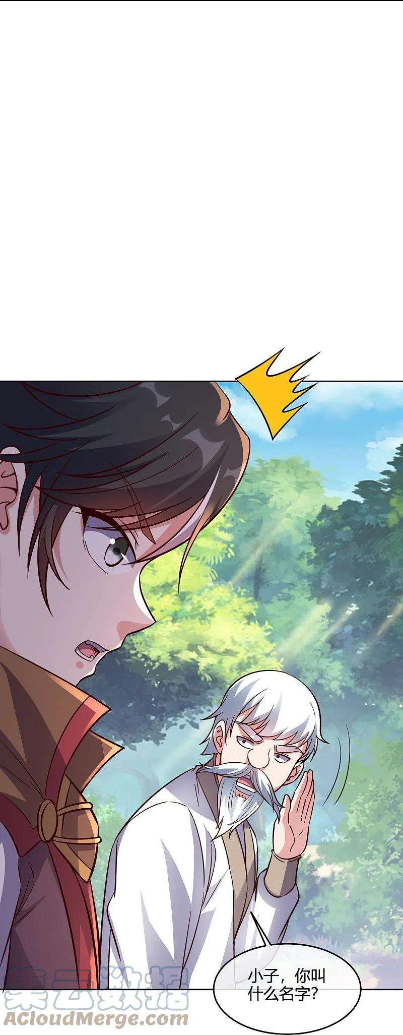 伏天圣主2季179话 不孝子，还不快跪下！