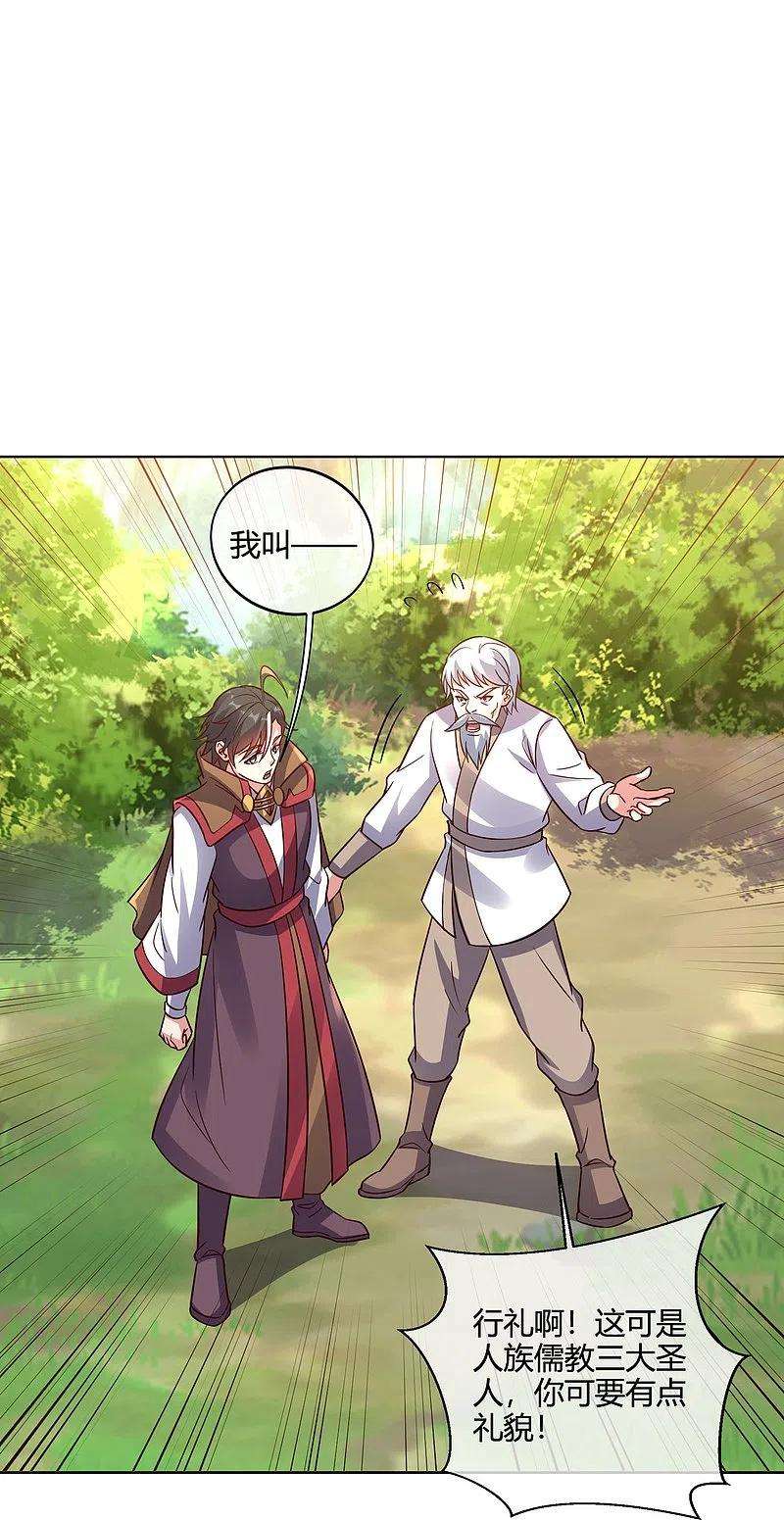 伏天圣主2季179话 不孝子，还不快跪下！