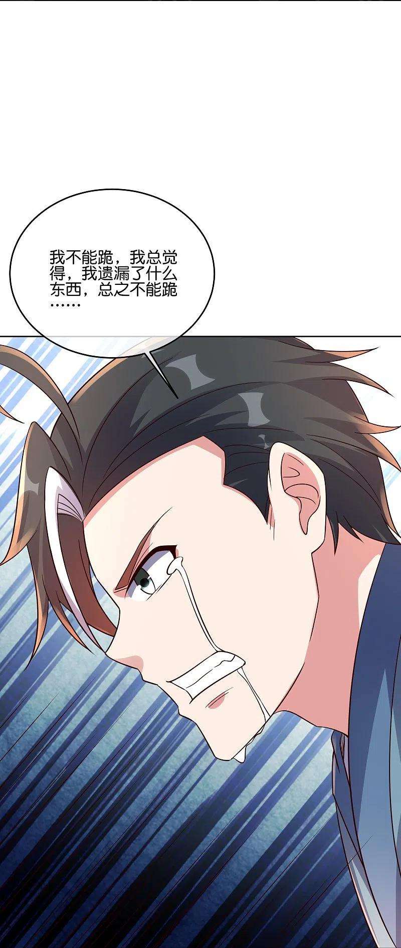 伏天圣主2季180话 这才是我李青牛的真面目！