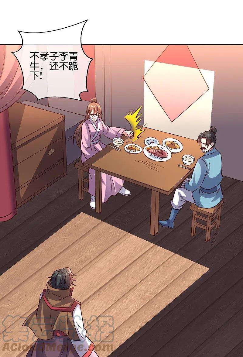 伏天圣主2季180话 这才是我李青牛的真面目！