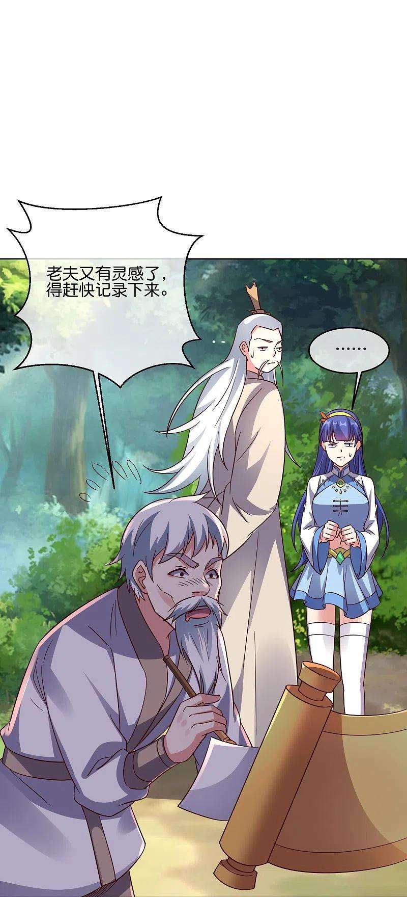 伏天圣主2季180话 这才是我李青牛的真面目！