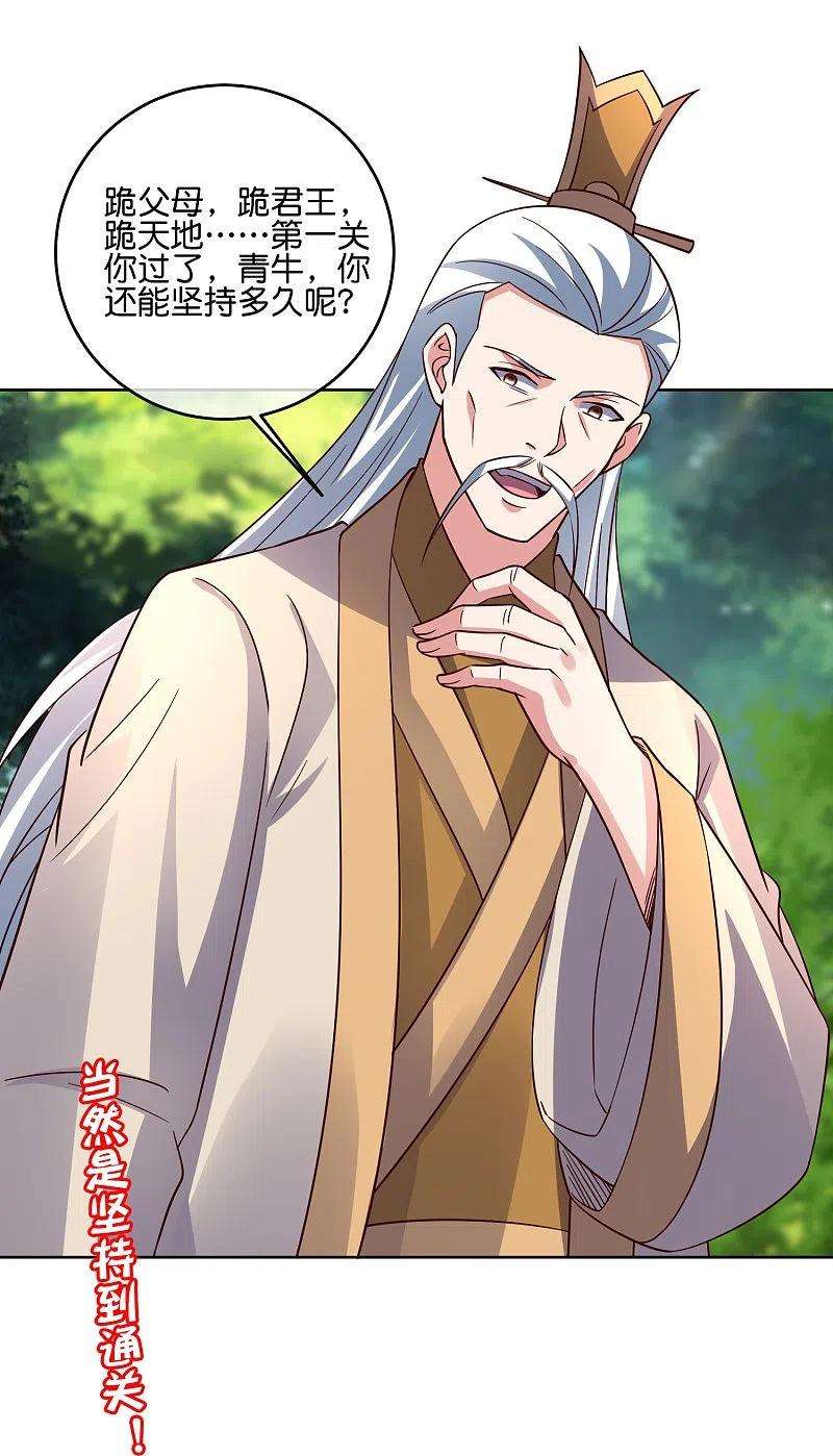伏天圣主2季180话 这才是我李青牛的真面目！