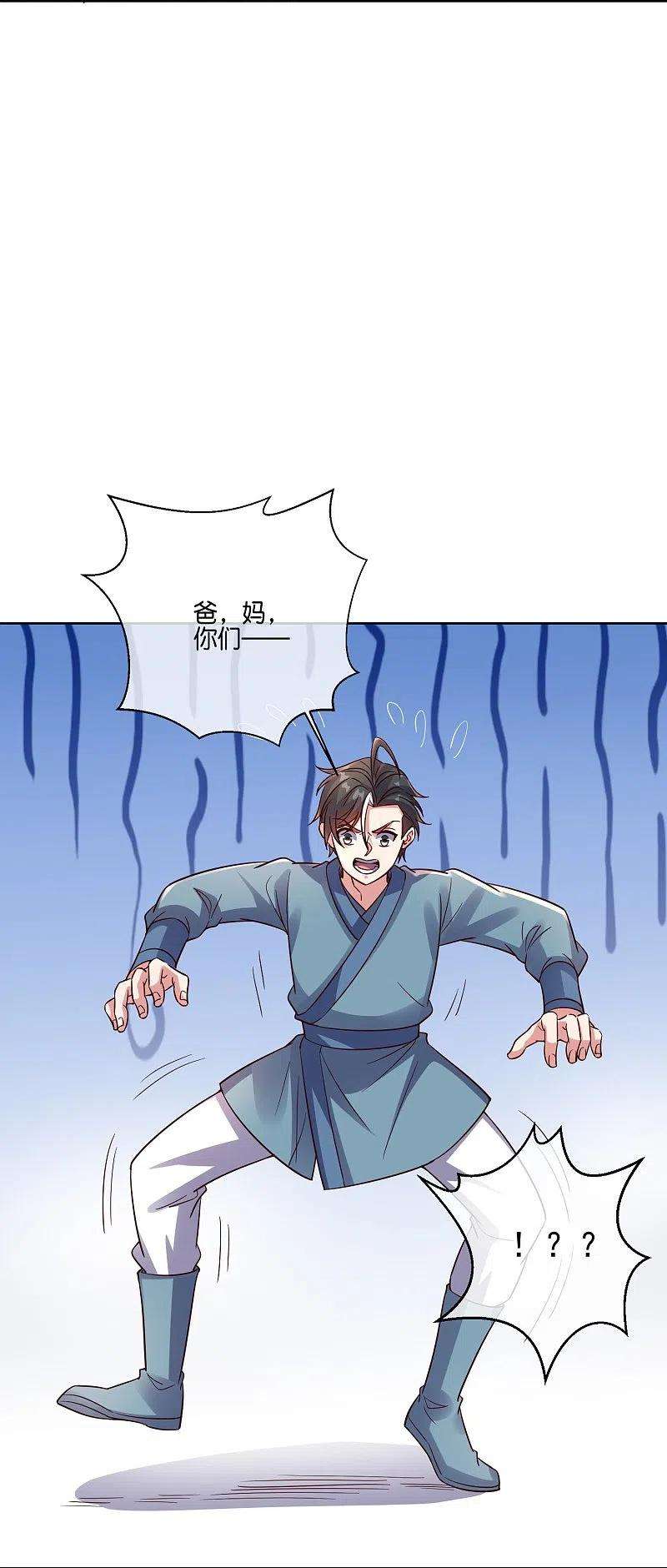 伏天圣主2季180话 这才是我李青牛的真面目！