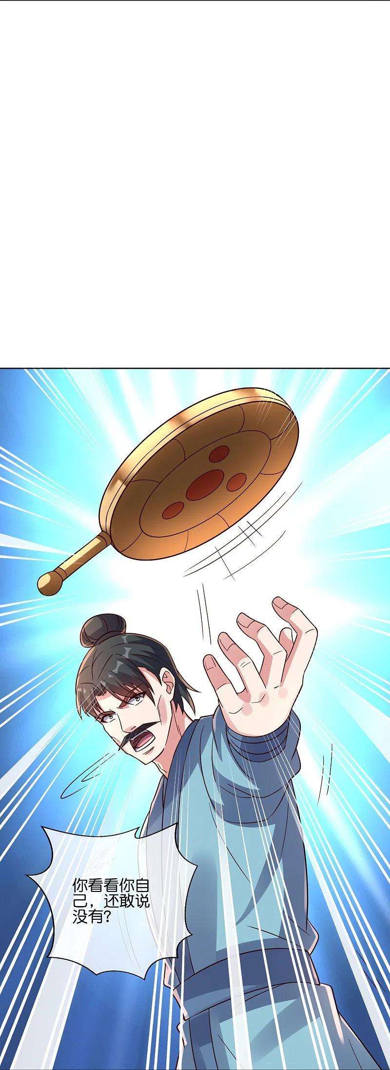 伏天圣主2季180话 这才是我李青牛的真面目！