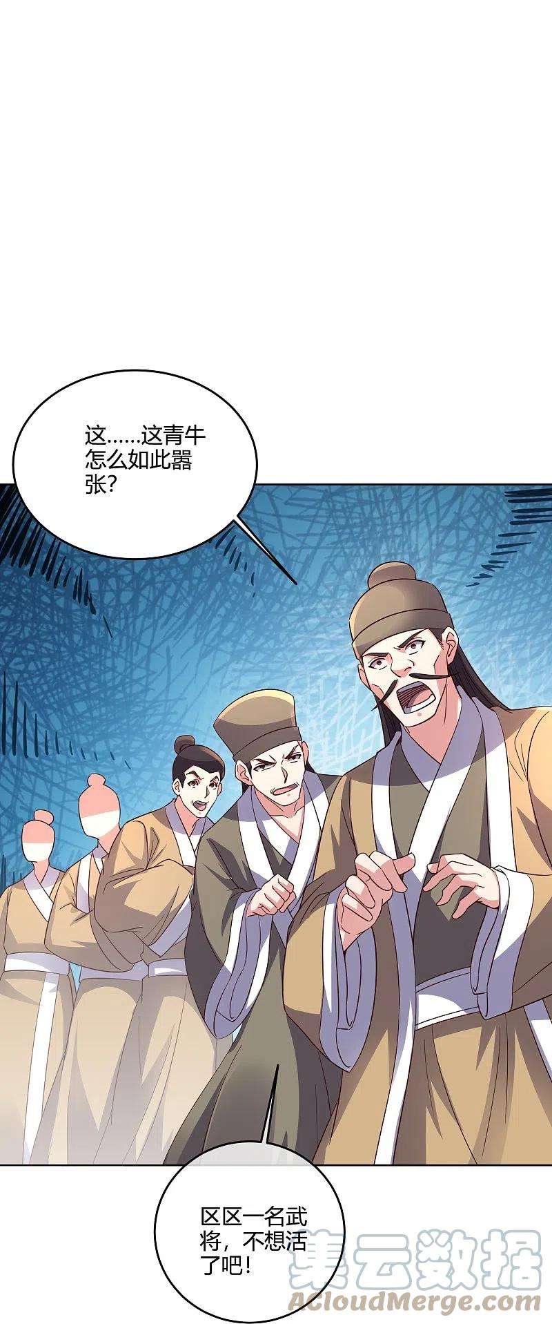 伏天圣主2季181话 人皇候选！