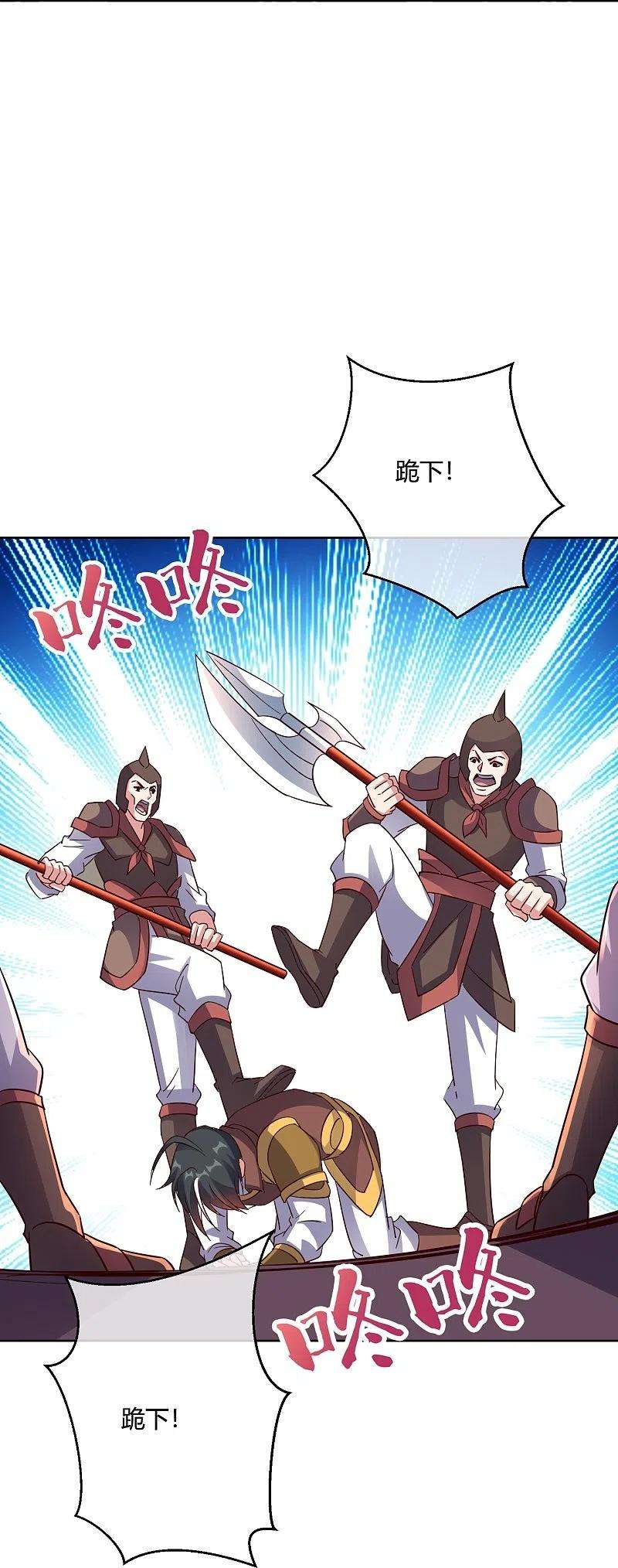 伏天圣主2季181话 人皇候选！