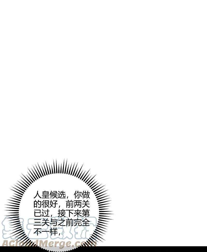 伏天圣主2季181话 人皇候选！