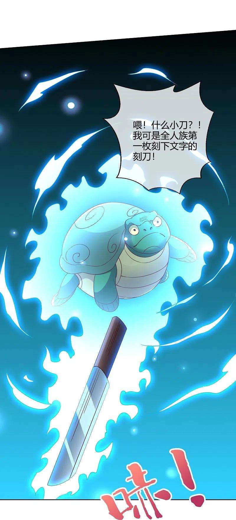 伏天圣主2季181话 人皇候选！
