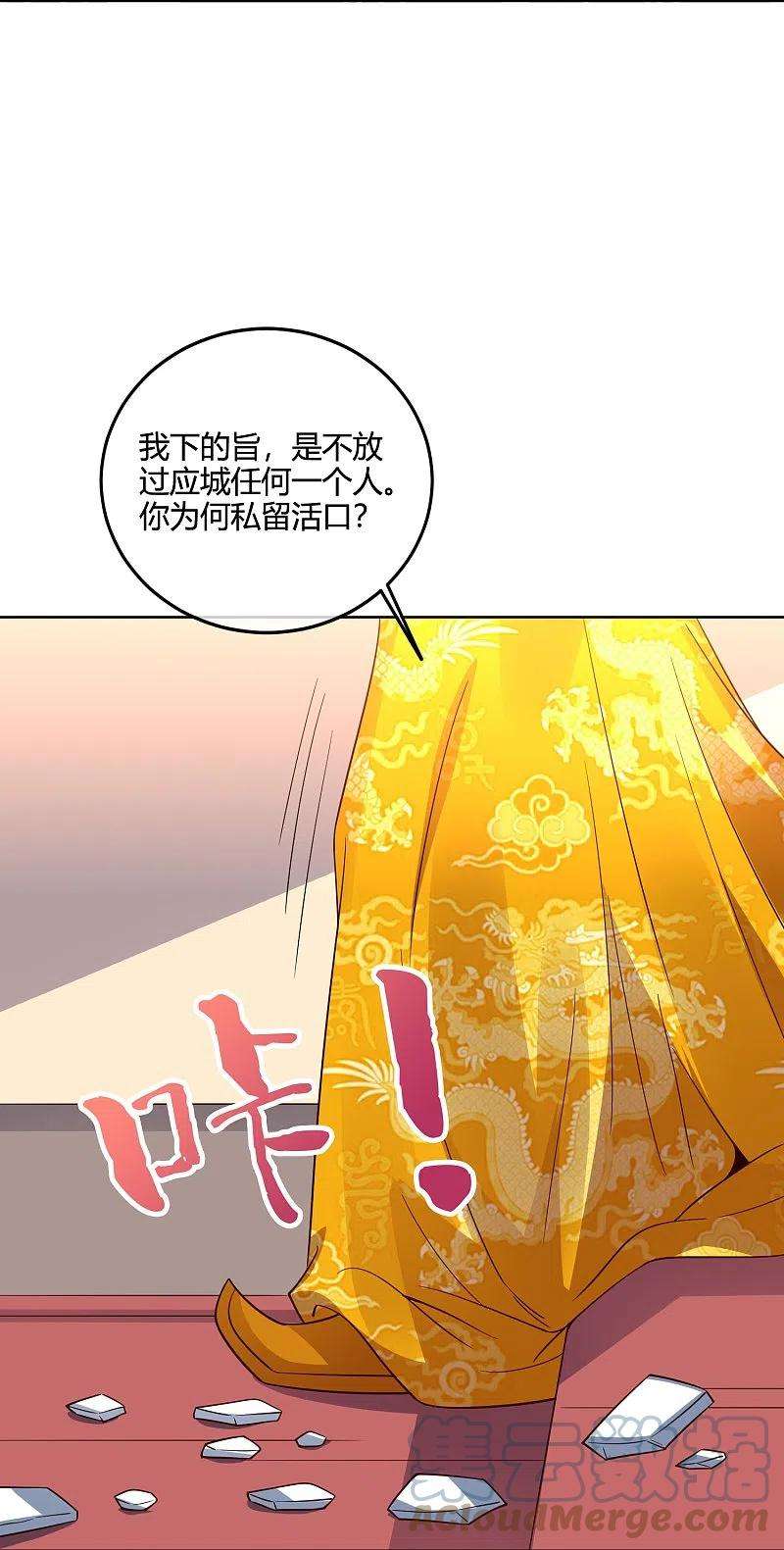 伏天圣主2季181话 人皇候选！