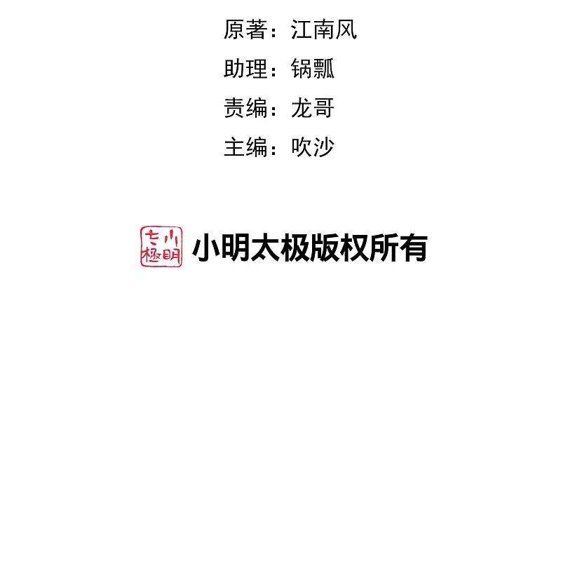 伏天圣主2季182话 为万世开太平！