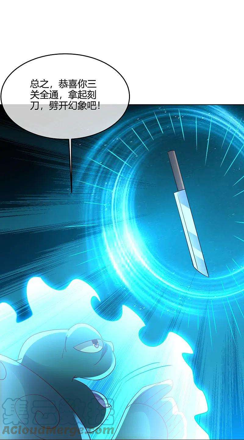 伏天圣主2季182话 为万世开太平！