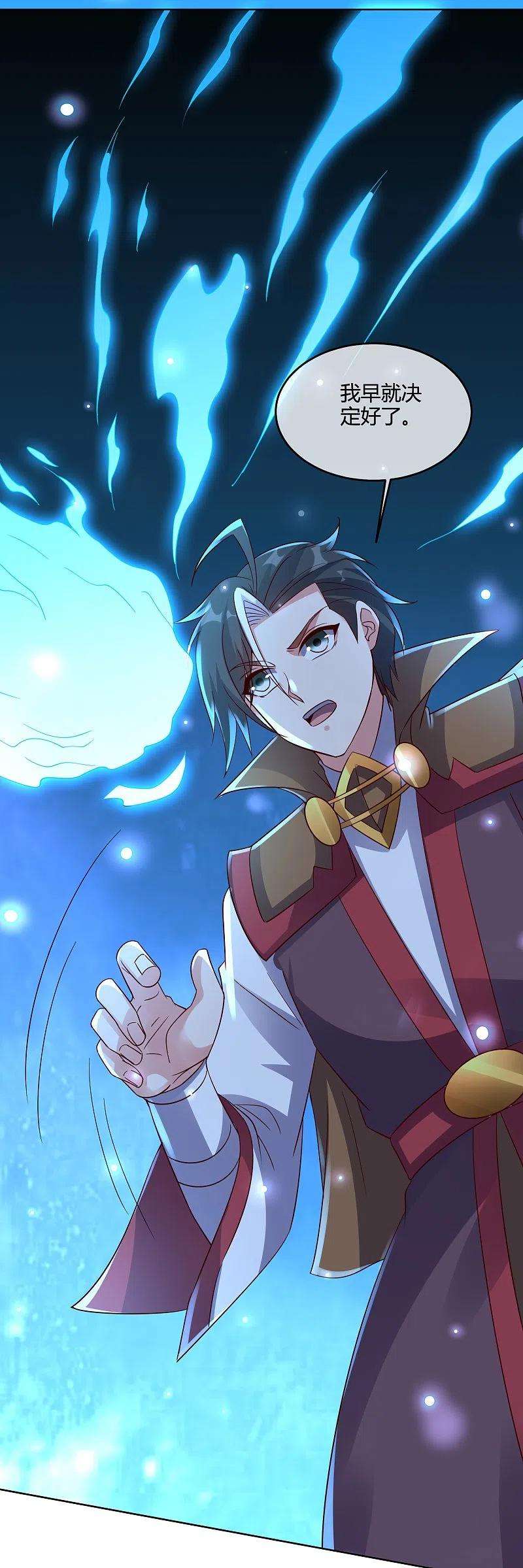 伏天圣主2季182话 为万世开太平！