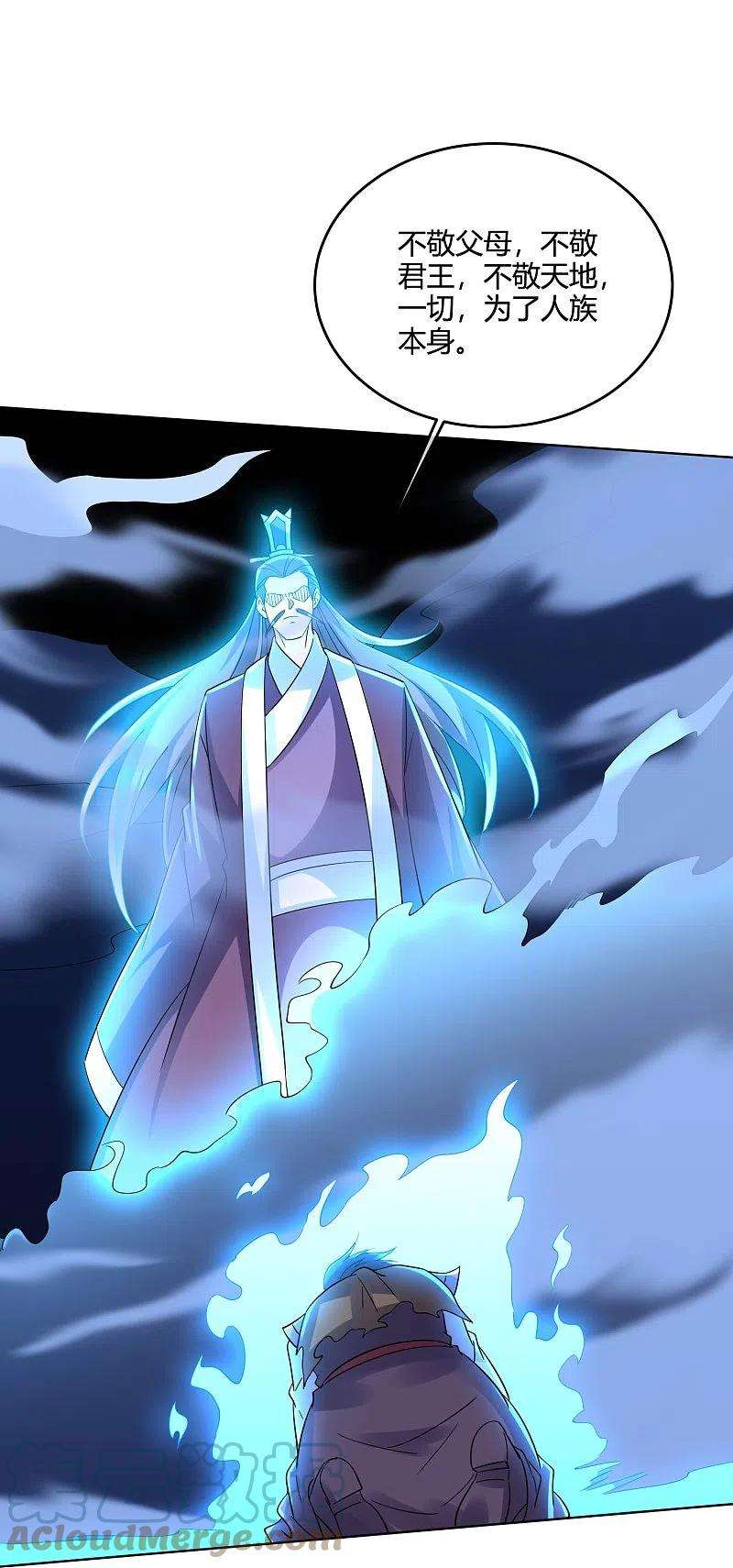 伏天圣主2季182话 为万世开太平！