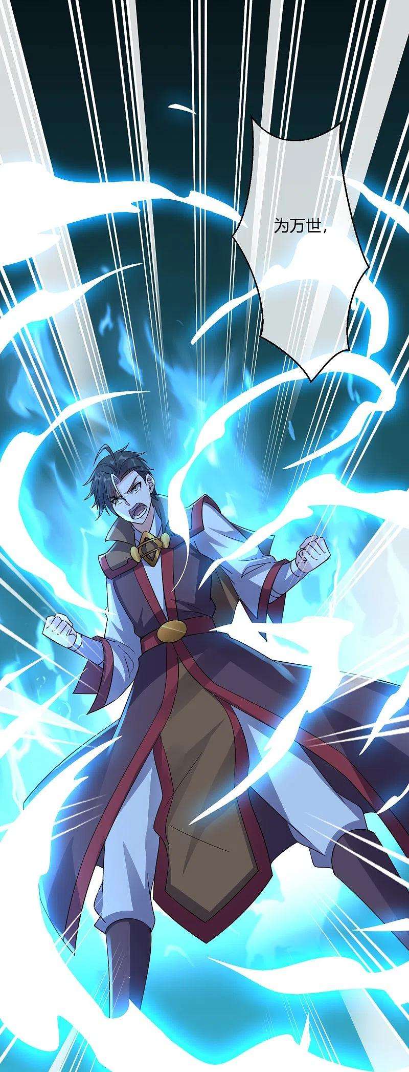 伏天圣主2季182话 为万世开太平！