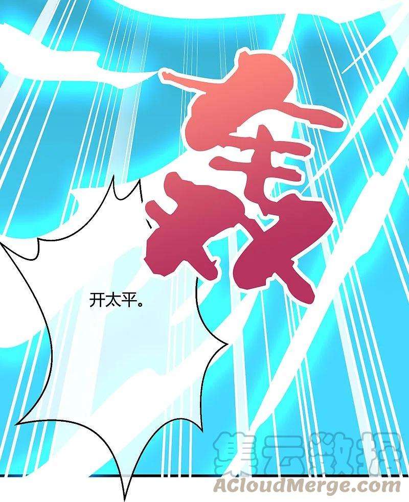 伏天圣主2季182话 为万世开太平！