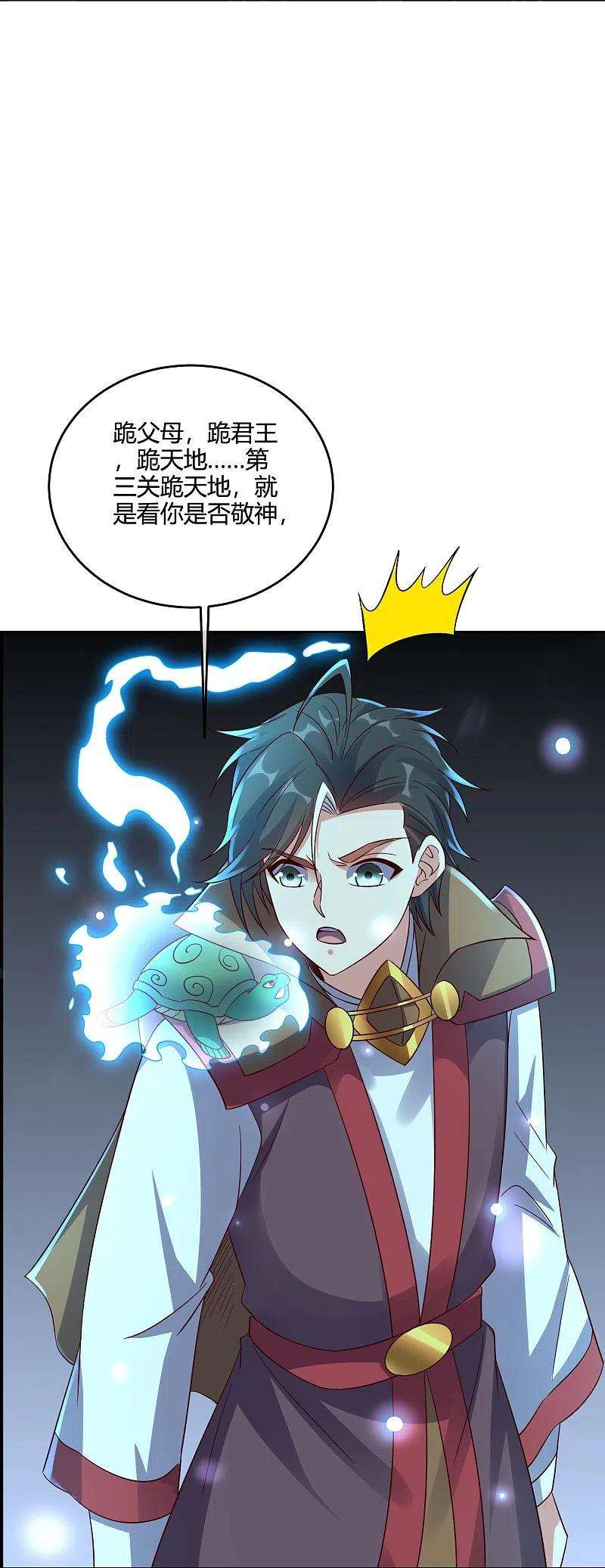 伏天圣主2季182话 为万世开太平！
