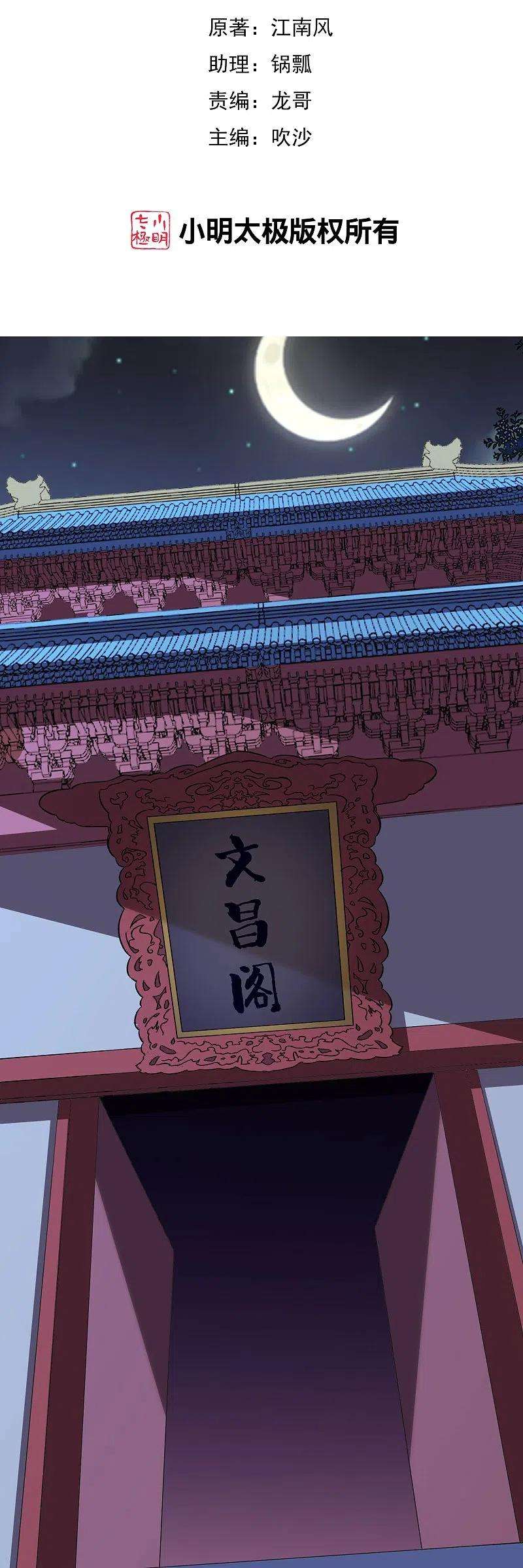 伏天圣主2季183话 初级人皇令！