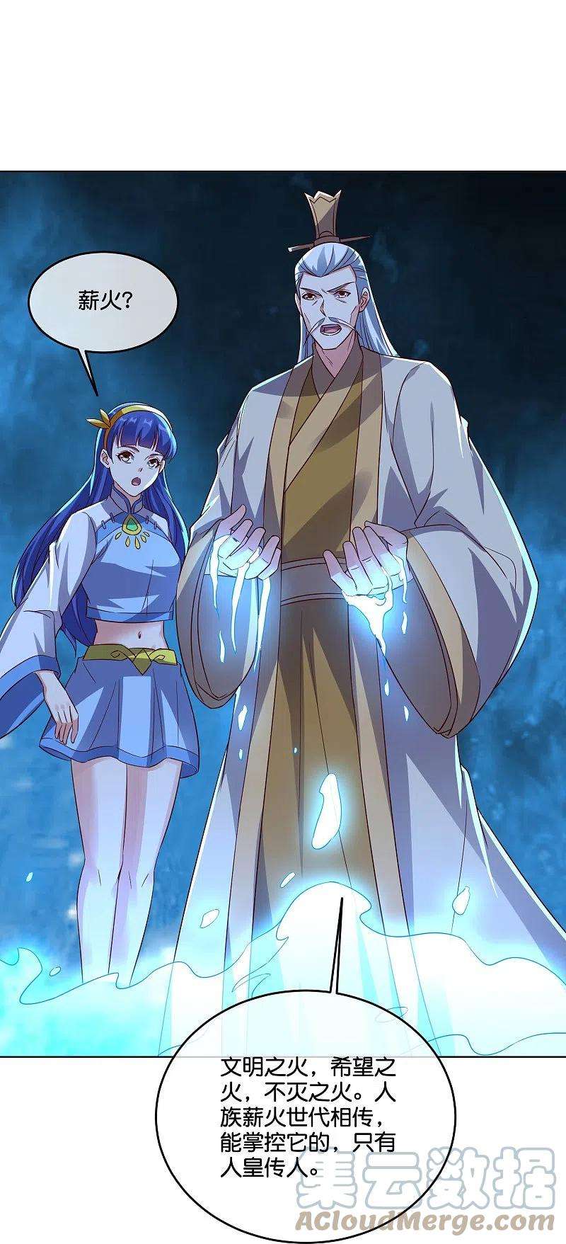 伏天圣主2季183话 初级人皇令！