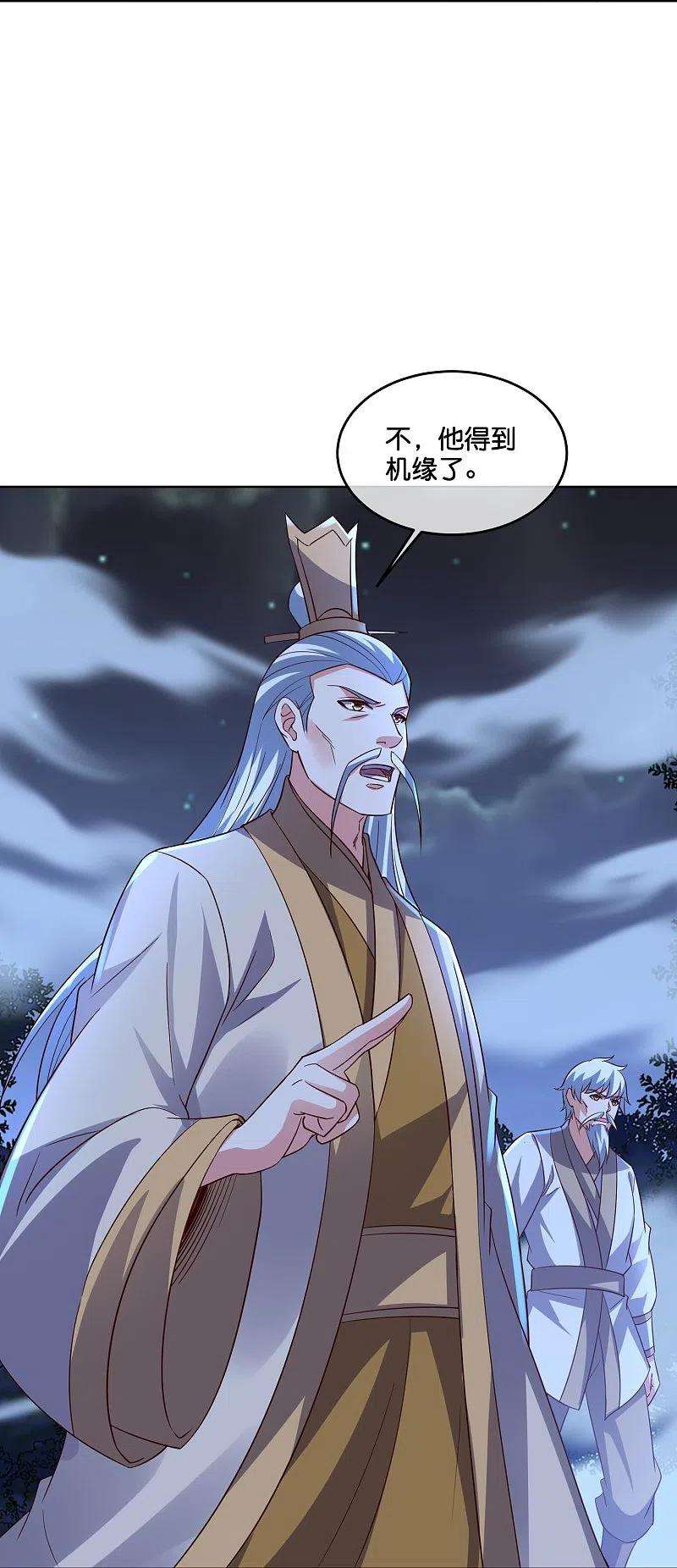 伏天圣主2季183话 初级人皇令！