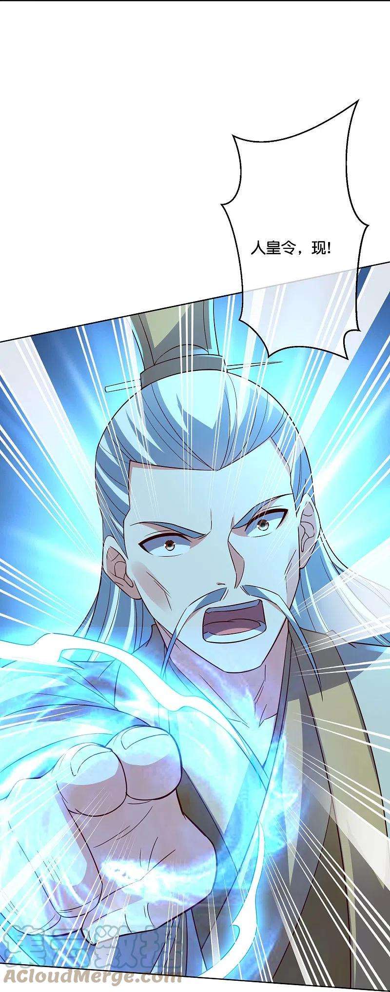 伏天圣主2季183话 初级人皇令！