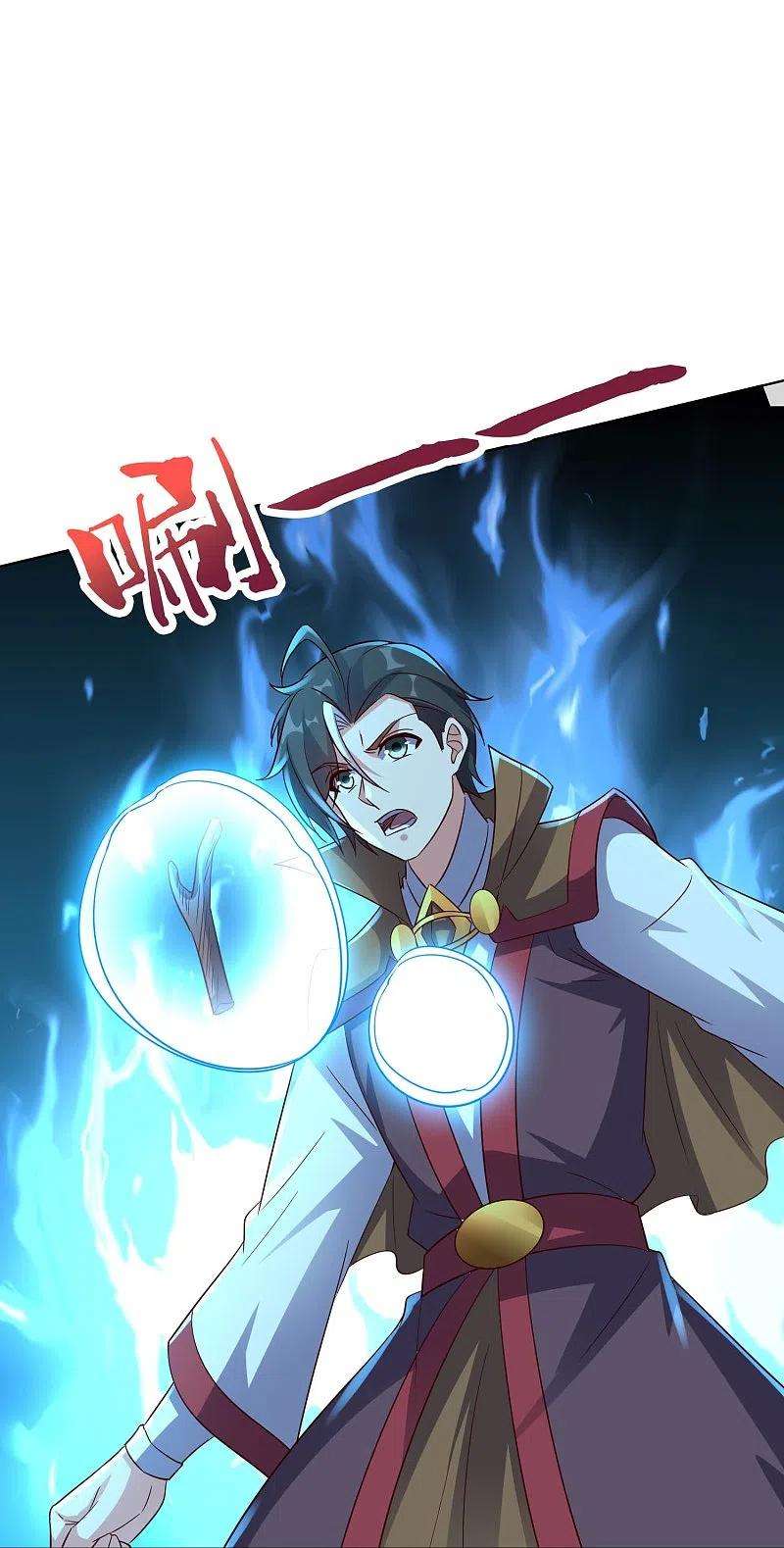 伏天圣主2季183话 初级人皇令！
