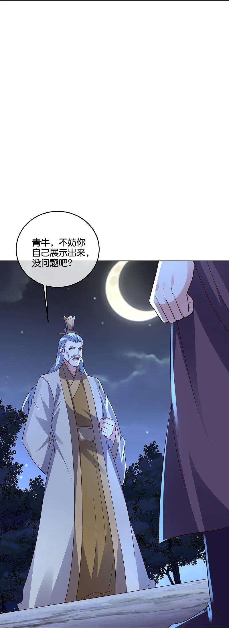 伏天圣主2季183话 初级人皇令！