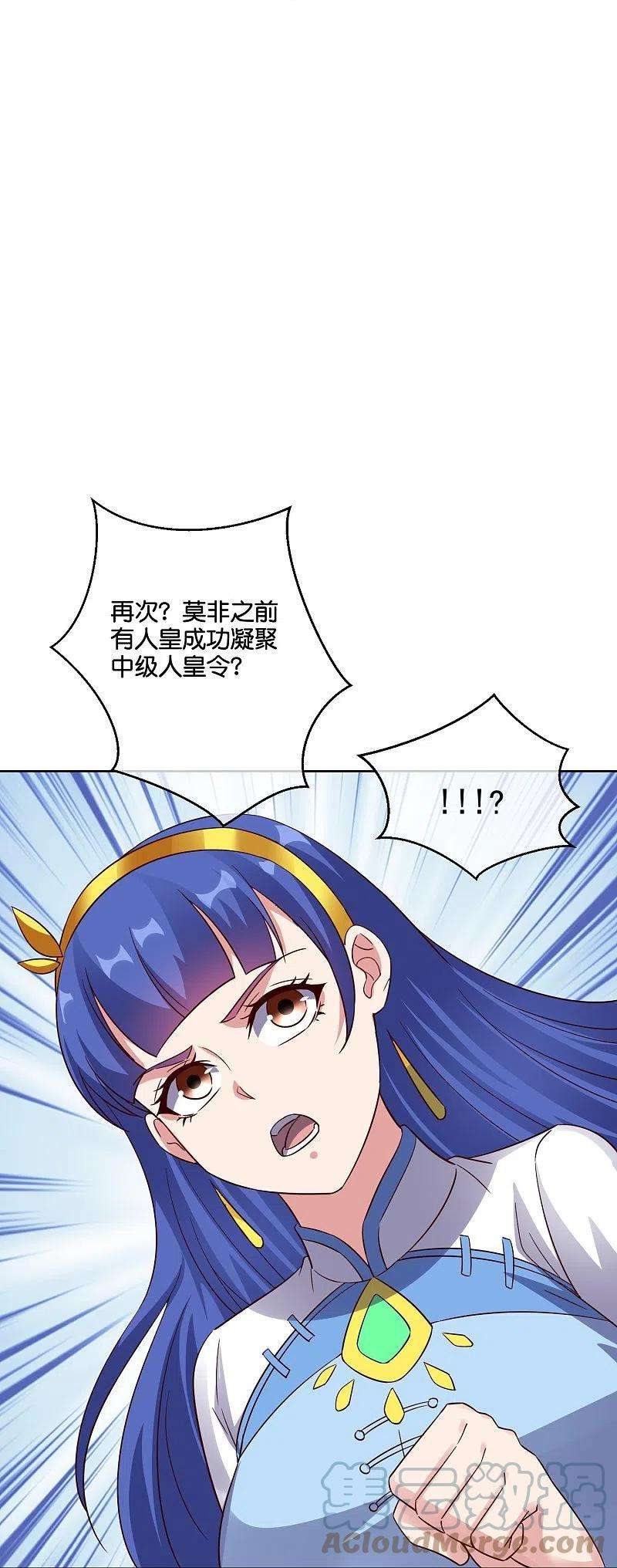 伏天圣主2季183话 初级人皇令！