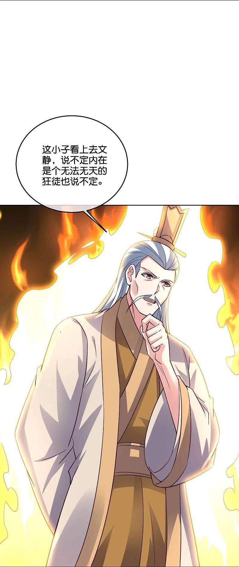 伏天圣主2季183话 初级人皇令！